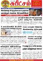 03:33, 27 ஆகத்து 2022 -ல் இருந்த பதிப்பின் சிறு தோற்றம்