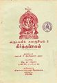 06:35, 28 ஆகத்து 2012 -ல் இருந்த பதிப்பின் சிறு தோற்றம்
