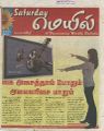 00:25, 10 ஜனவரி 2023 -ல் இருந்த பதிப்பின் சிறு தோற்றம்