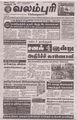 01:10, 5 செப்டம்பர் 2023 -ல் இருந்த பதிப்பின் சிறு தோற்றம்