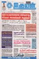 00:48, 2 ஏப்ரல் 2024 -ல் இருந்த பதிப்பின் சிறு தோற்றம்