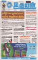 01:07, 10 ஏப்ரல் 2024 -ல் இருந்த பதிப்பின் சிறு தோற்றம்