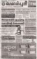 01:07, 10 ஏப்ரல் 2024 -ல் இருந்த பதிப்பின் சிறு தோற்றம்