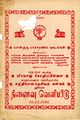23:29, 29 மே 2024 -ல் இருந்த பதிப்பின் சிறு தோற்றம்