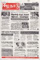 02:24, 29 மே 2024 -ல் இருந்த பதிப்பின் சிறு தோற்றம்