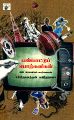 04:36, 27 சூன் 2024 -ல் இருந்த பதிப்பின் சிறு தோற்றம்