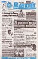 01:17, 16 ஆகத்து 2024 -ல் இருந்த பதிப்பின் சிறு தோற்றம்
