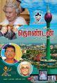 23:57, 27 ஆகத்து 2024 -ல் இருந்த பதிப்பின் சிறு தோற்றம்