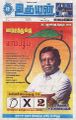 05:04, 4 நவம்பர் 2024 -ல் இருந்த பதிப்பின் சிறு தோற்றம்
