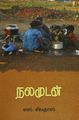 23:18, 19 மார்ச் 2025 -ல் இருந்த பதிப்பின் சிறு தோற்றம்