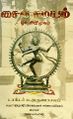 23:18, 19 மார்ச் 2025 -ல் இருந்த பதிப்பின் சிறு தோற்றம்