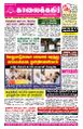 23:08, 30 ஜனவரி 2025 -ல் இருந்த பதிப்பின் சிறு தோற்றம்