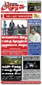 23:36, 27 சூலை 2025 -ல் இருந்த பதிப்பின் சிறு தோற்றம்