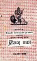 05:29, 2 அக்டோபர் 2025 -ல் இருந்த பதிப்பின் சிறு தோற்றம்