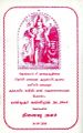 03:38, 10 அக்டோபர் 2025 -ல் இருந்த பதிப்பின் சிறு தோற்றம்