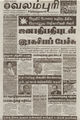 03:43, 17 டிசம்பர் 2015 -ல் இருந்த பதிப்பின் சிறு தோற்றம்
