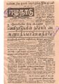 12:56, 22 டிசம்பர் 2016 -ல் இருந்த பதிப்பின் சிறு தோற்றம்