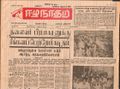 16:53, 22 டிசம்பர் 2016 -ல் இருந்த பதிப்பின் சிறு தோற்றம்
