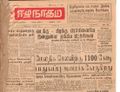 11:23, 23 டிசம்பர் 2016 -ல் இருந்த பதிப்பின் சிறு தோற்றம்