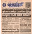 21:17, 4 பெப்ரவரி 2017 -ல் இருந்த பதிப்பின் சிறு தோற்றம்