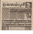 00:01, 13 பெப்ரவரி 2017 -ல் இருந்த பதிப்பின் சிறு தோற்றம்
