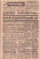 04:44, 17 செப்டம்பர் 2021 -ல் இருந்த பதிப்பின் சிறு தோற்றம்
