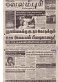 05:11, 8 அக்டோபர் 2019 -ல் இருந்த பதிப்பின் சிறு தோற்றம்