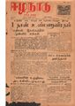 06:22, 11 மே 2020 -ல் இருந்த பதிப்பின் சிறு தோற்றம்