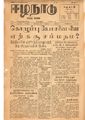 06:48, 12 மே 2020 -ல் இருந்த பதிப்பின் சிறு தோற்றம்