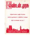 13:57, 7 ஏப்ரல் 2020 -ல் இருந்த பதிப்பின் சிறு தோற்றம்