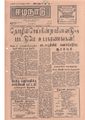 23:45, 13 மே 2020 -ல் இருந்த பதிப்பின் சிறு தோற்றம்