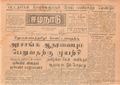 01:09, 14 மே 2020 -ல் இருந்த பதிப்பின் சிறு தோற்றம்