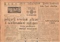 02:54, 15 சூன் 2020 -ல் இருந்த பதிப்பின் சிறு தோற்றம்