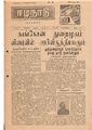02:47, 15 மே 2020 -ல் இருந்த பதிப்பின் சிறு தோற்றம்
