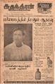 04:39, 27 ஆகத்து 2021 -ல் இருந்த பதிப்பின் சிறு தோற்றம்