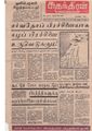 23:58, 17 மே 2020 -ல் இருந்த பதிப்பின் சிறு தோற்றம்