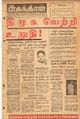 10:39, 27 ஆகத்து 2021 -ல் இருந்த பதிப்பின் சிறு தோற்றம்