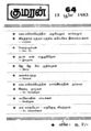 01:43, 19 ஜனவரி 2008 -ல் இருந்த பதிப்பின் சிறு தோற்றம்
