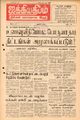 01:15, 24 செப்டம்பர் 2021 -ல் இருந்த பதிப்பின் சிறு தோற்றம்