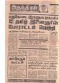 12:30, 3 பெப்ரவரி 2021 -ல் இருந்த பதிப்பின் சிறு தோற்றம்
