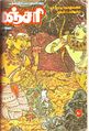 04:09, 21 சூலை 2010 -ல் இருந்த பதிப்பின் சிறு தோற்றம்