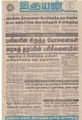 06:47, 2 செப்டம்பர் 2021 -ல் இருந்த பதிப்பின் சிறு தோற்றம்