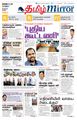 05:54, 24 ஆகத்து 2021 -ல் இருந்த பதிப்பின் சிறு தோற்றம்