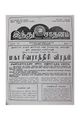 01:16, 6 சூன் 2020 -ல் இருந்த பதிப்பின் சிறு தோற்றம்