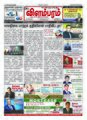 06:35, 9 செப்டம்பர் 2021 -ல் இருந்த பதிப்பின் சிறு தோற்றம்
