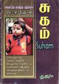 05:48, 25 ஆகத்து 2021 -ல் இருந்த பதிப்பின் சிறு தோற்றம்