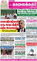 06:13, 18 சூன் 2021 -ல் இருந்த பதிப்பின் சிறு தோற்றம்