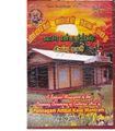 12:01, 16 சூன் 2020 -ல் இருந்த பதிப்பின் சிறு தோற்றம்