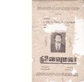 12:07, 16 சூன் 2020 -ல் இருந்த பதிப்பின் சிறு தோற்றம்