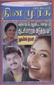 06:08, 16 செப்டம்பர் 2010 -ல் இருந்த பதிப்பின் சிறு தோற்றம்